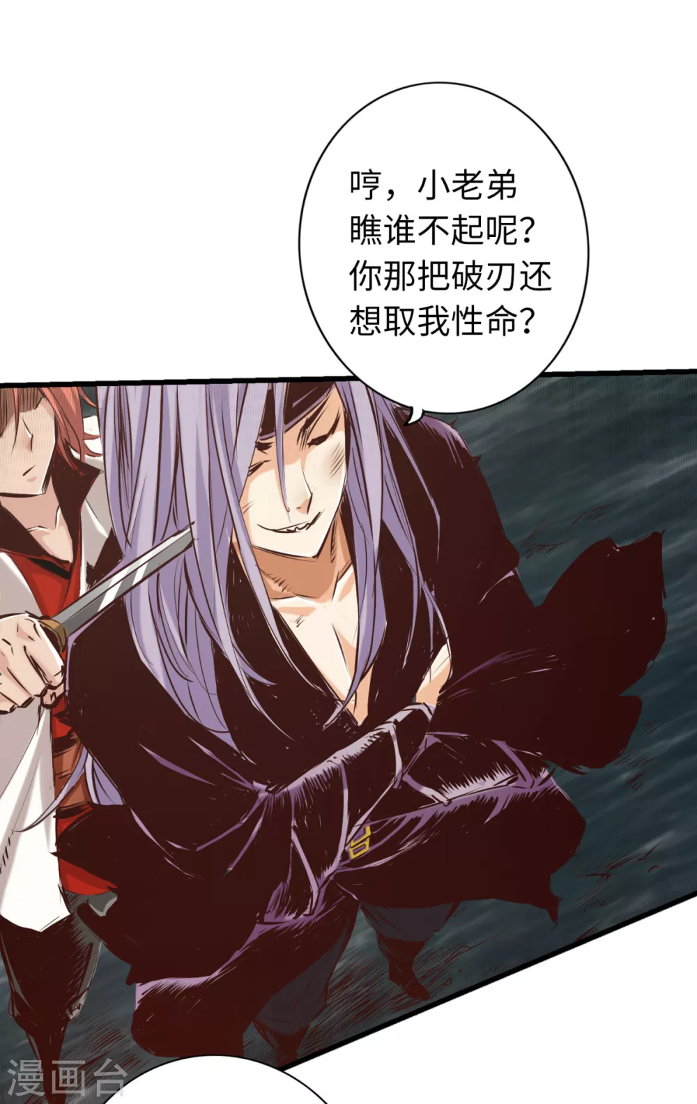 通天之路韩漫全集-第56话无删减无遮挡章节图片 