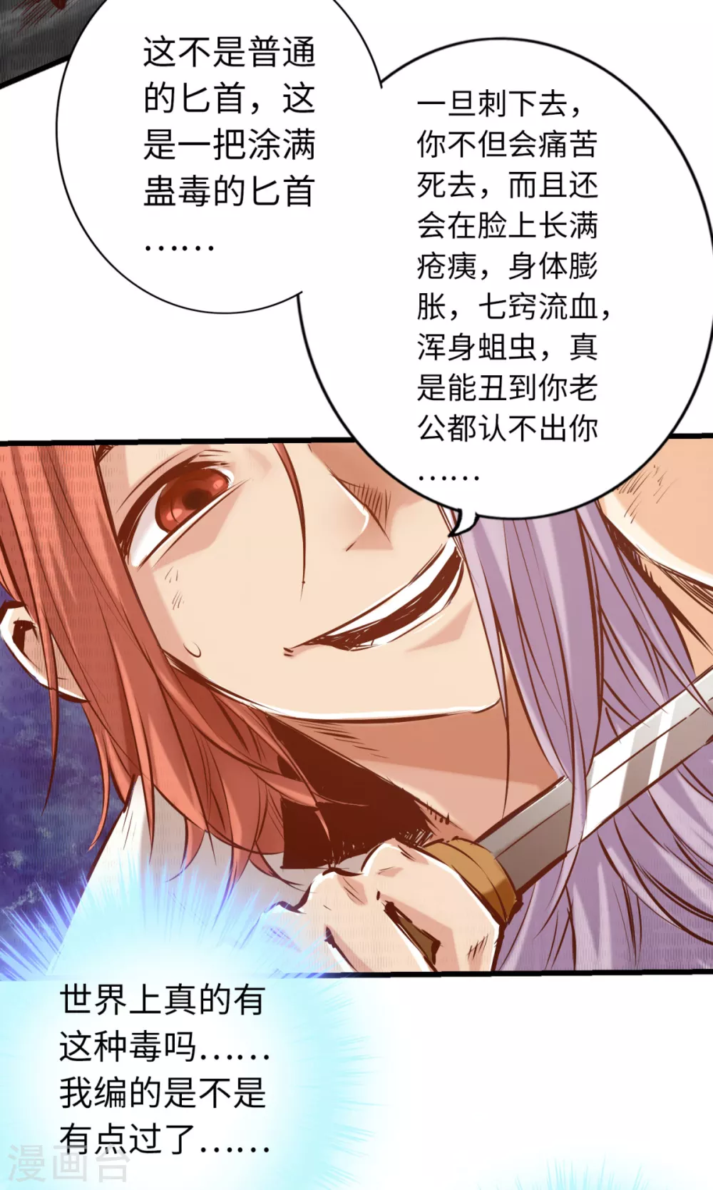 通天之路韩漫全集-第56话无删减无遮挡章节图片 