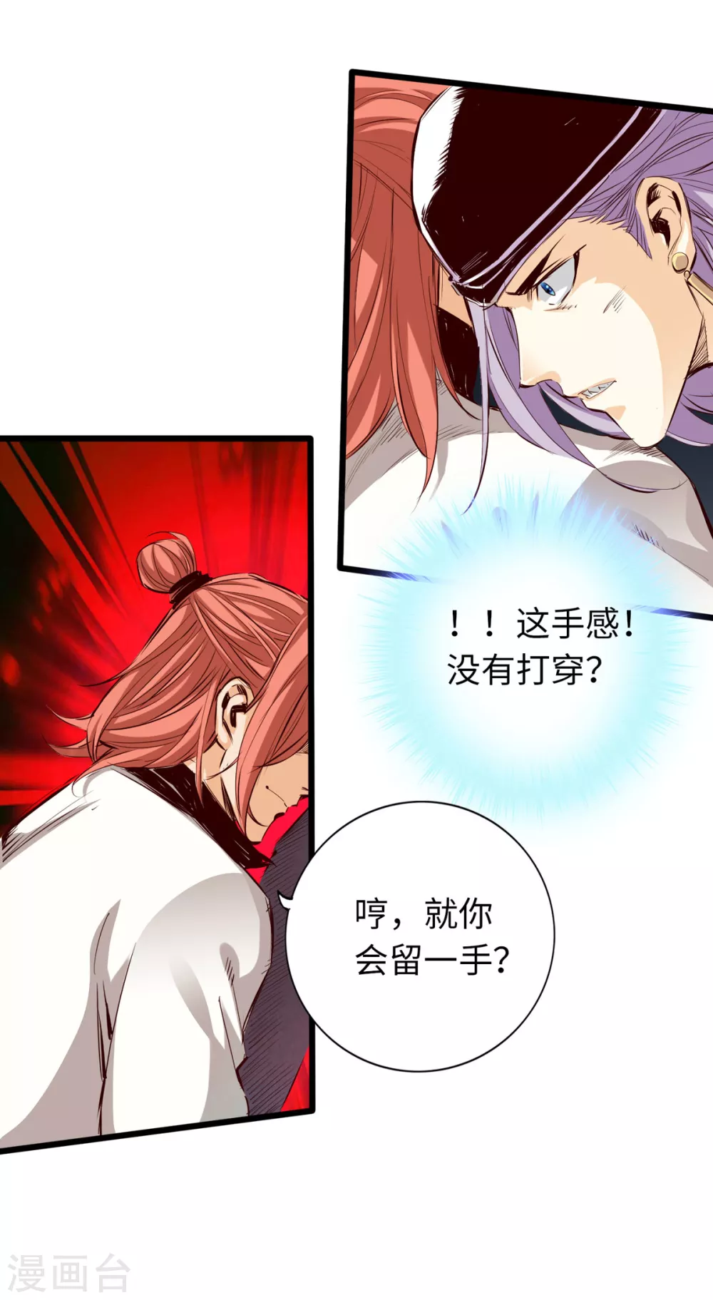 通天之路韩漫全集-第56话无删减无遮挡章节图片 