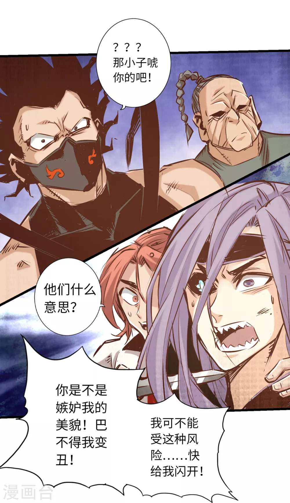 通天之路韩漫全集-第56话无删减无遮挡章节图片 