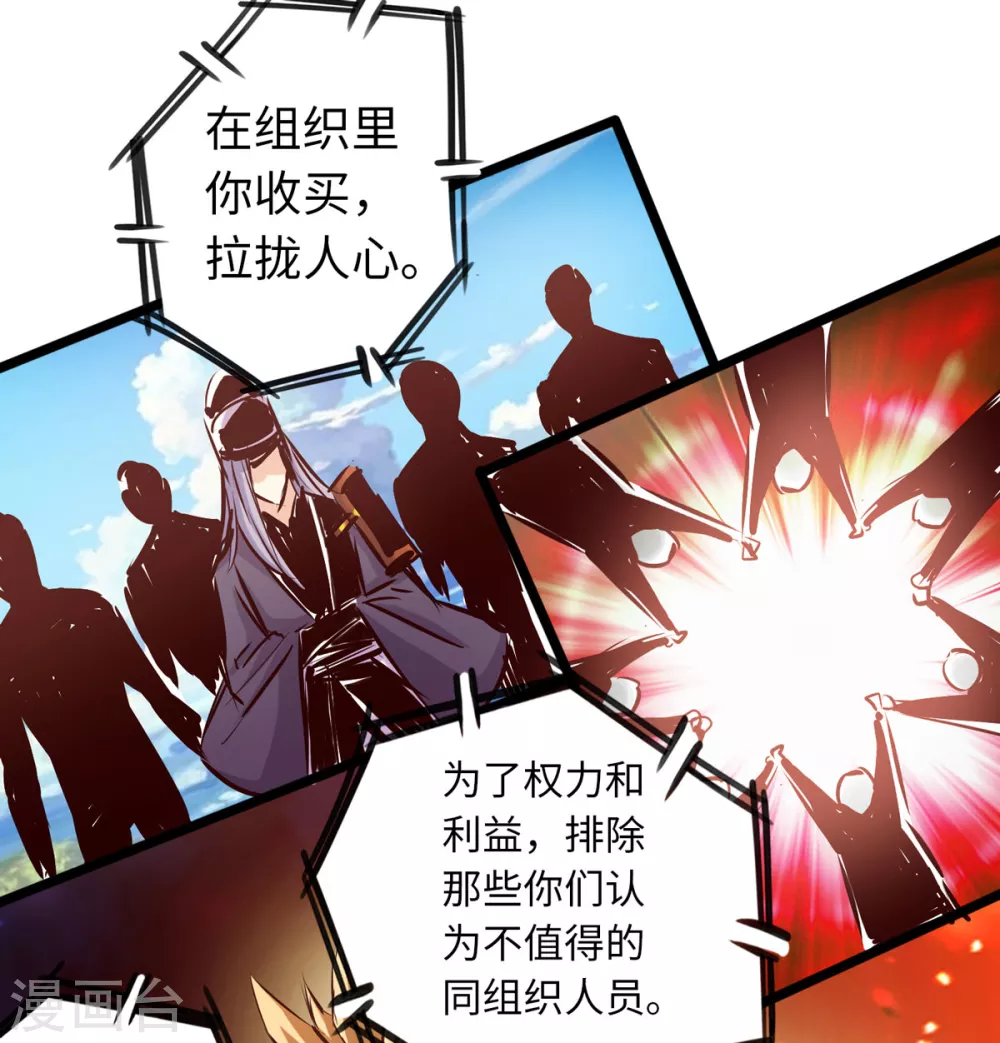 通天之路韩漫全集-第56话无删减无遮挡章节图片 