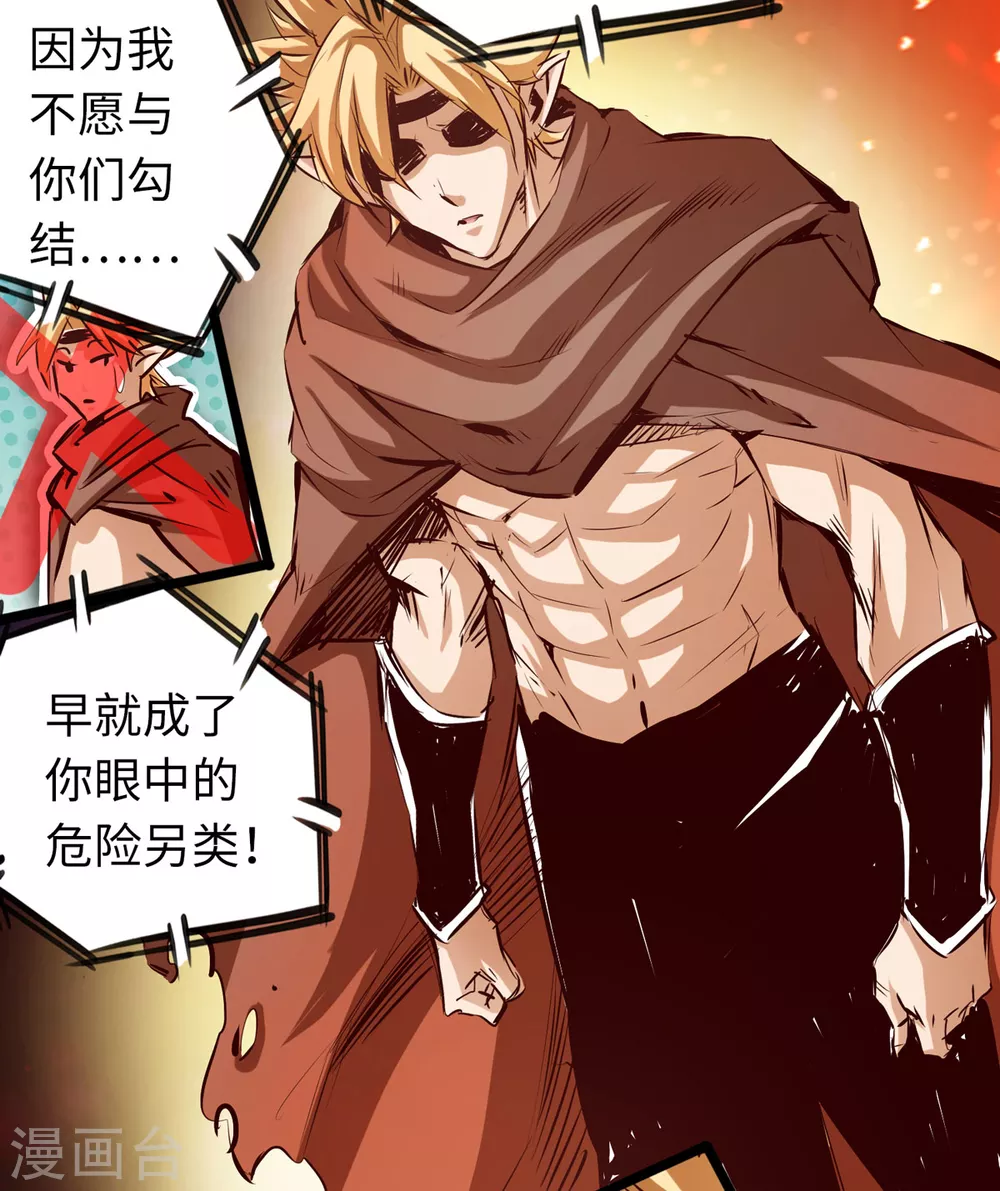 通天之路韩漫全集-第56话无删减无遮挡章节图片 