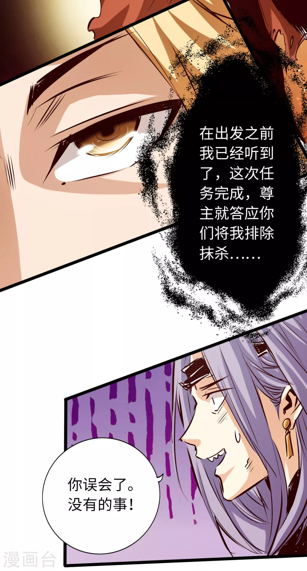通天之路韩漫全集-第56话无删减无遮挡章节图片 