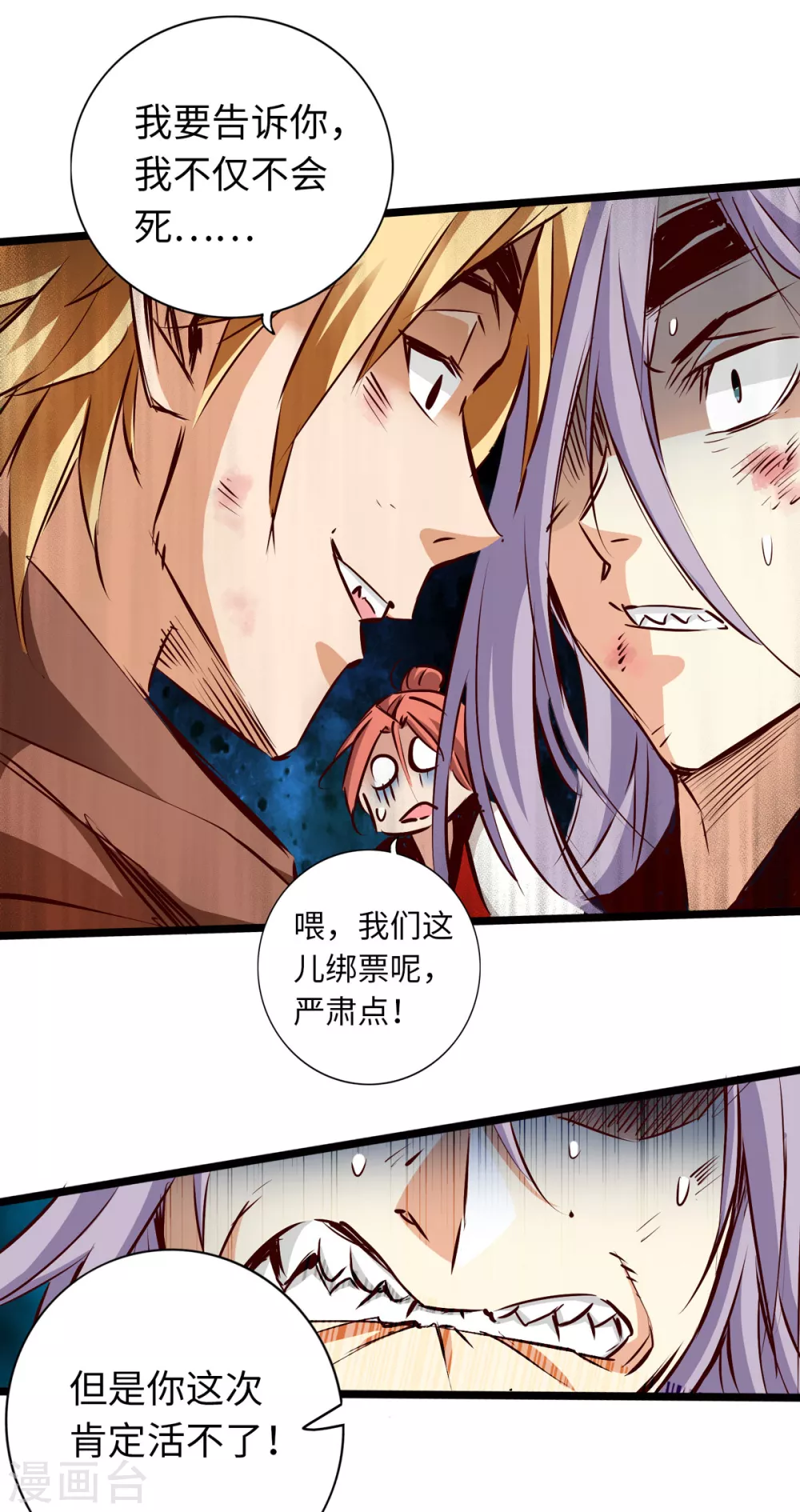 通天之路韩漫全集-第56话无删减无遮挡章节图片 