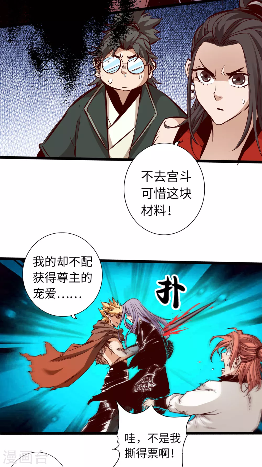 通天之路韩漫全集-第56话无删减无遮挡章节图片 
