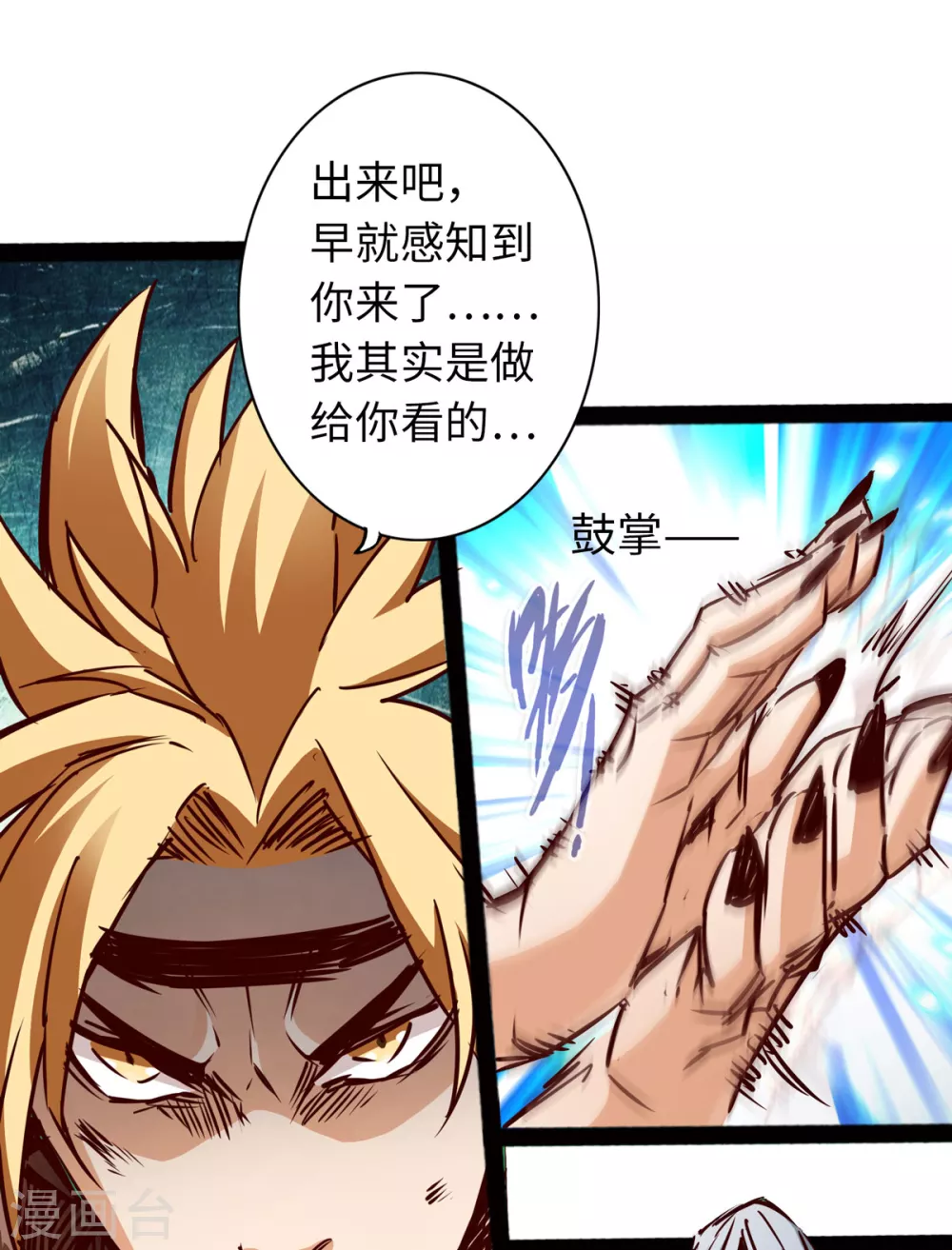 通天之路韩漫全集-第56话无删减无遮挡章节图片 