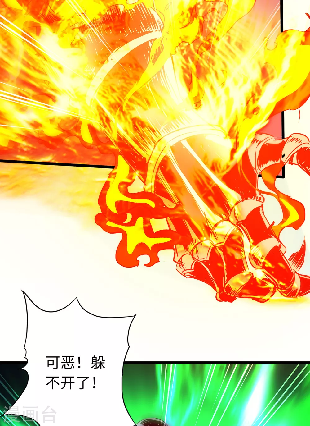 通天之路韩漫全集-第56话无删减无遮挡章节图片 
