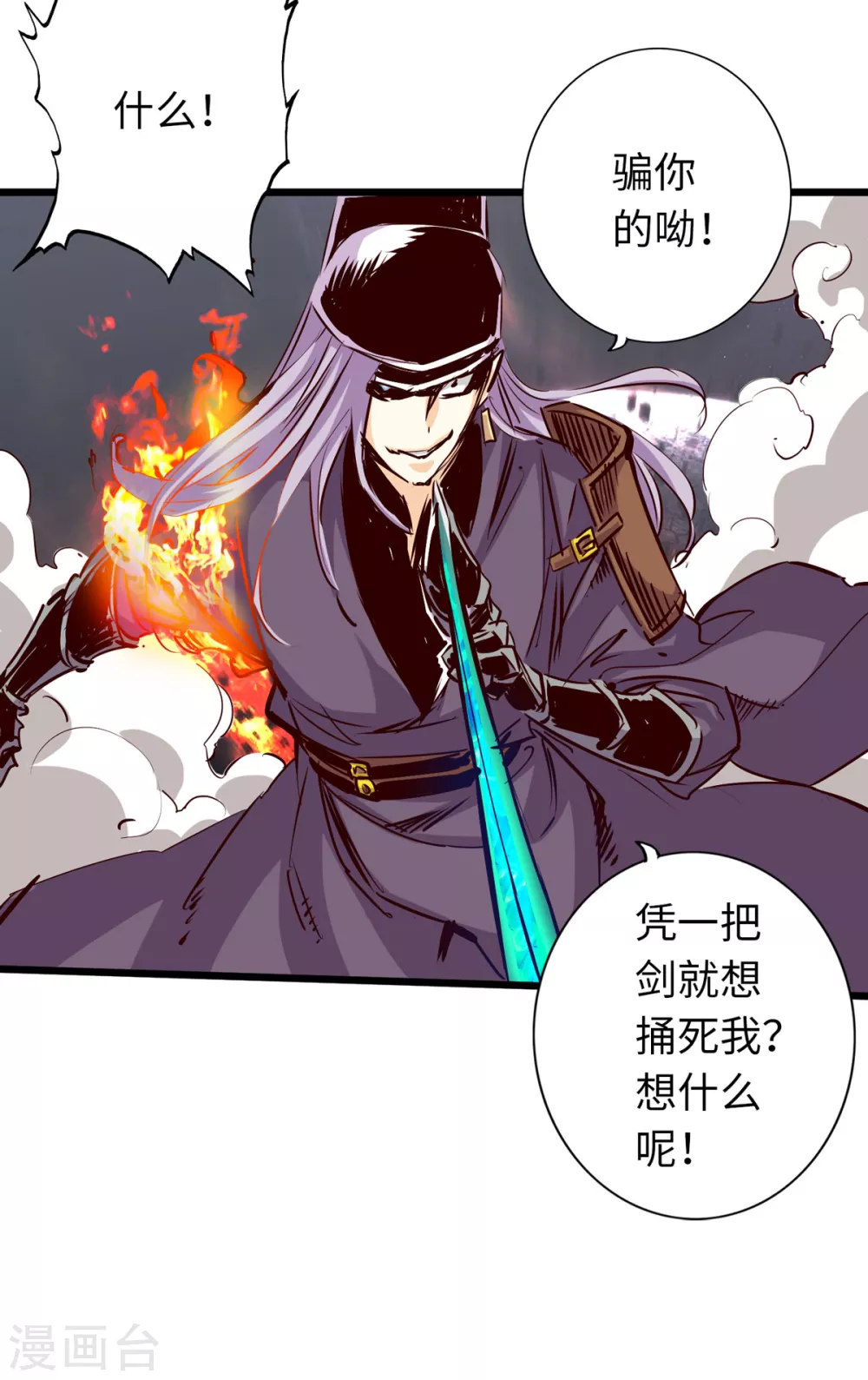 通天之路韩漫全集-第56话无删减无遮挡章节图片 