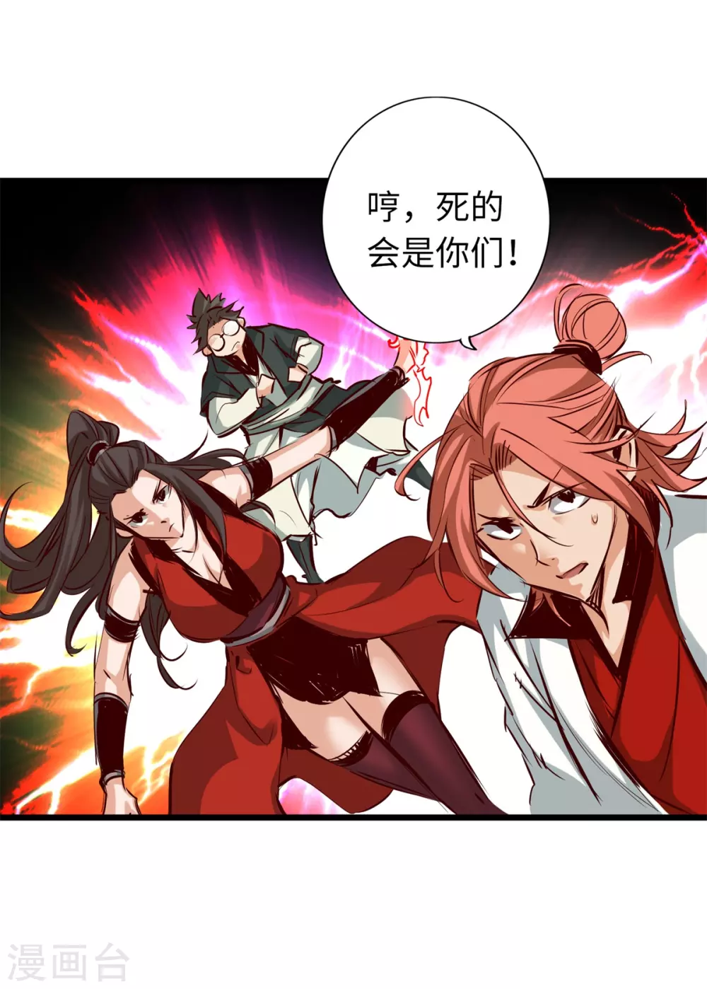 通天之路韩漫全集-第57话无删减无遮挡章节图片 
