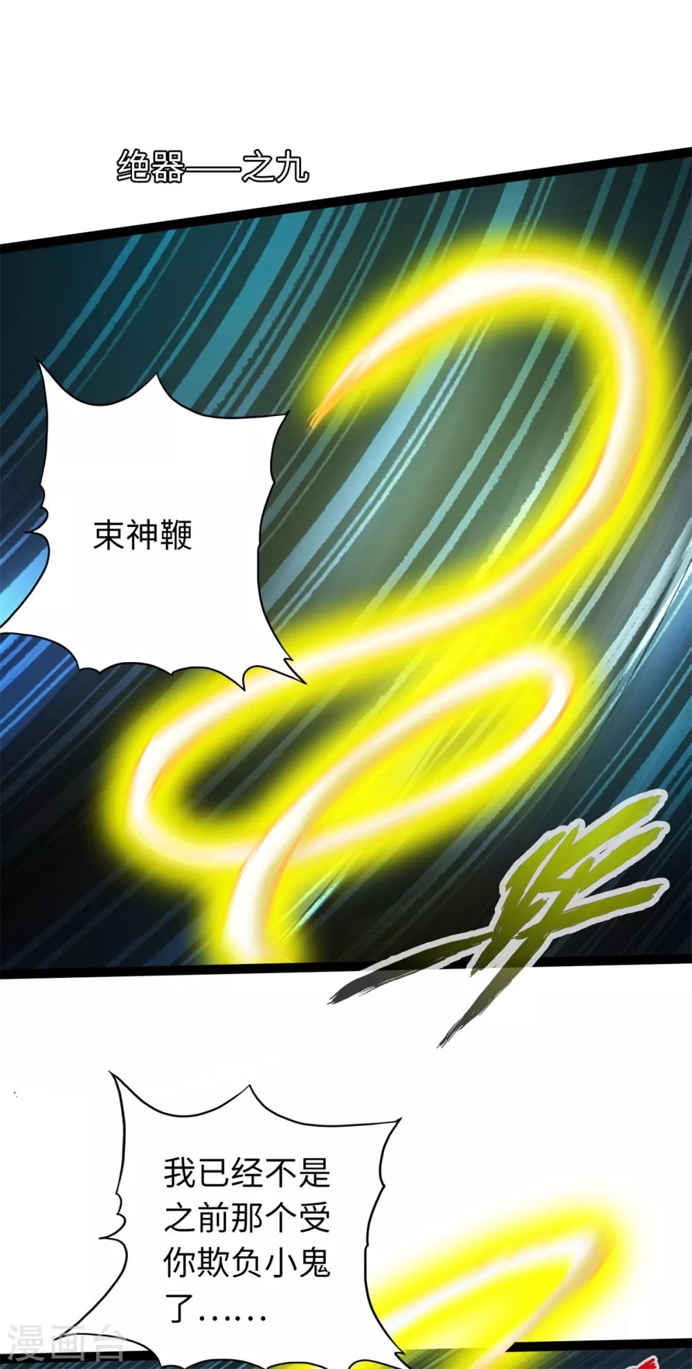 通天之路韩漫全集-第57话无删减无遮挡章节图片 