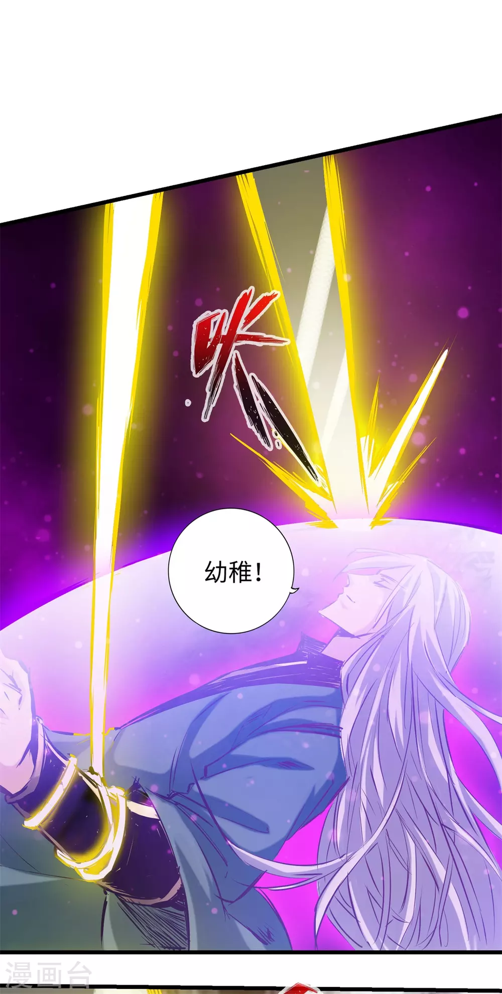 通天之路韩漫全集-第57话无删减无遮挡章节图片 