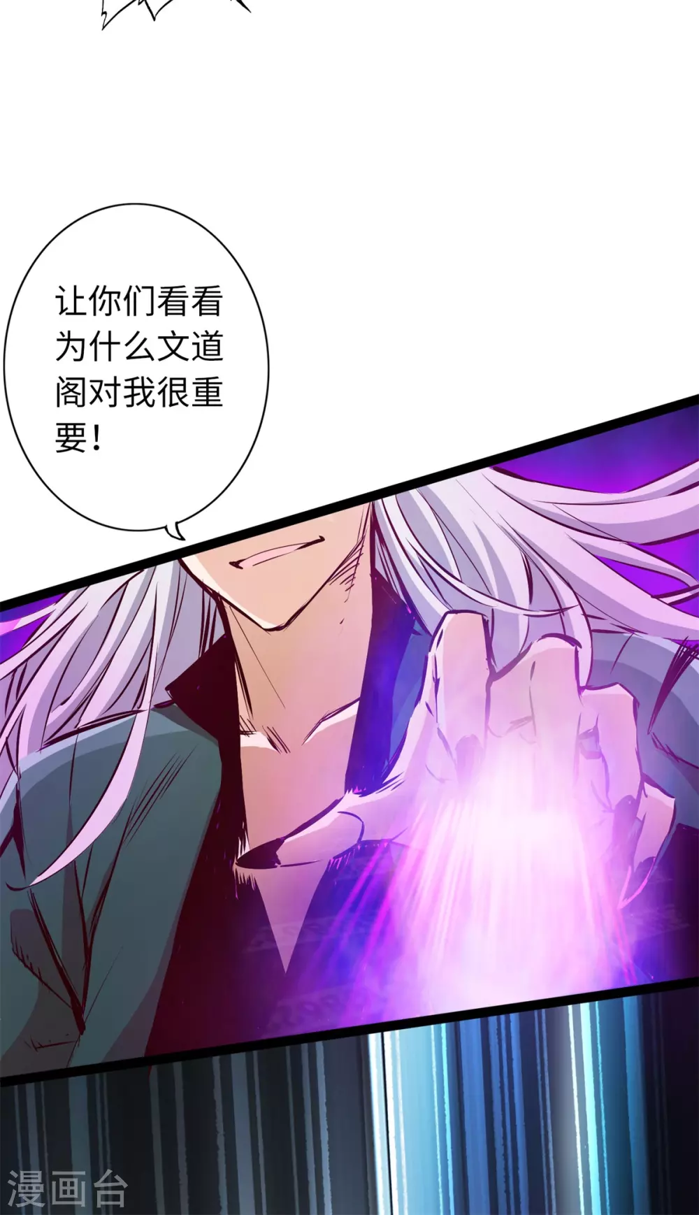 通天之路韩漫全集-第57话无删减无遮挡章节图片 