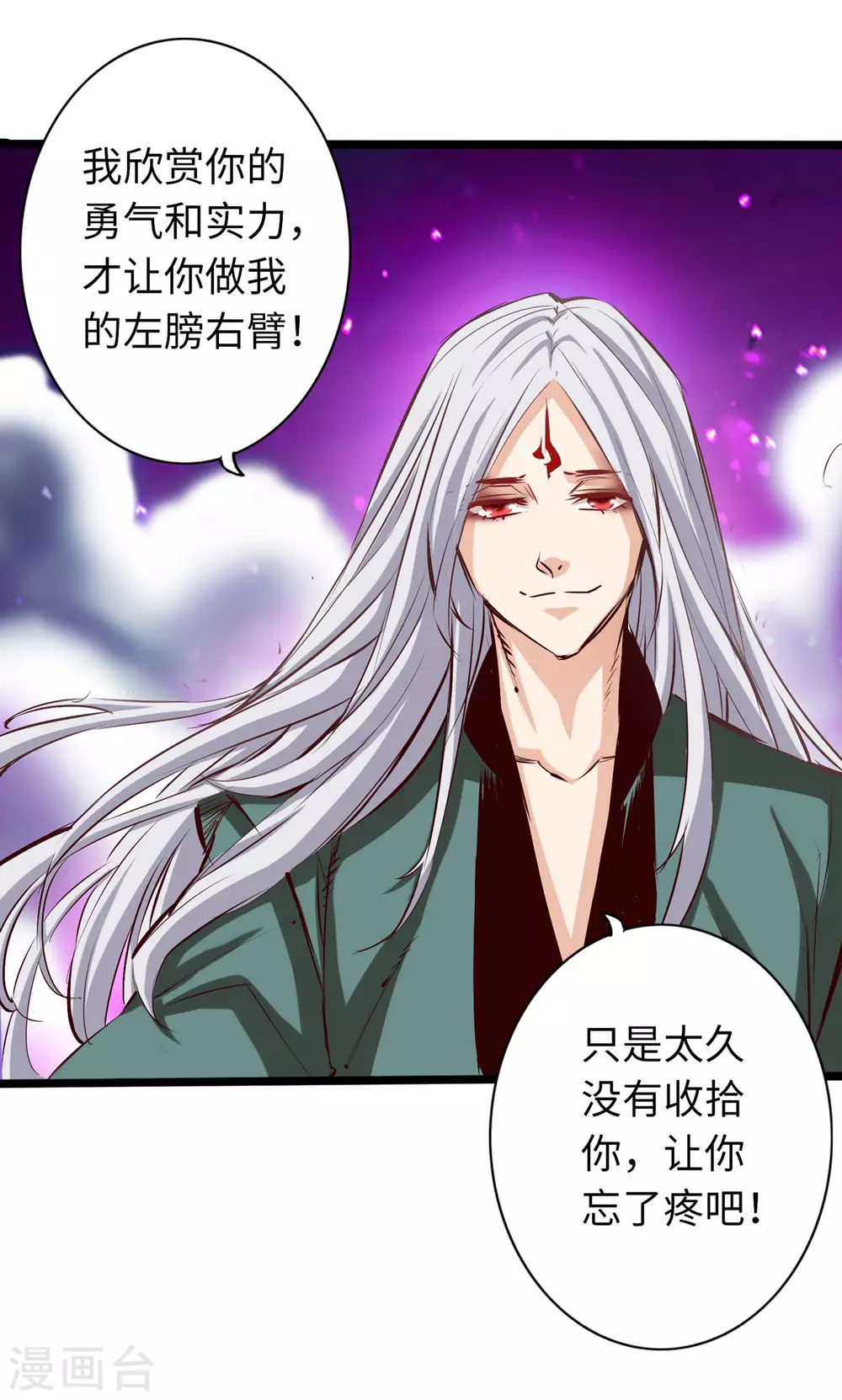 通天之路韩漫全集-第57话无删减无遮挡章节图片 