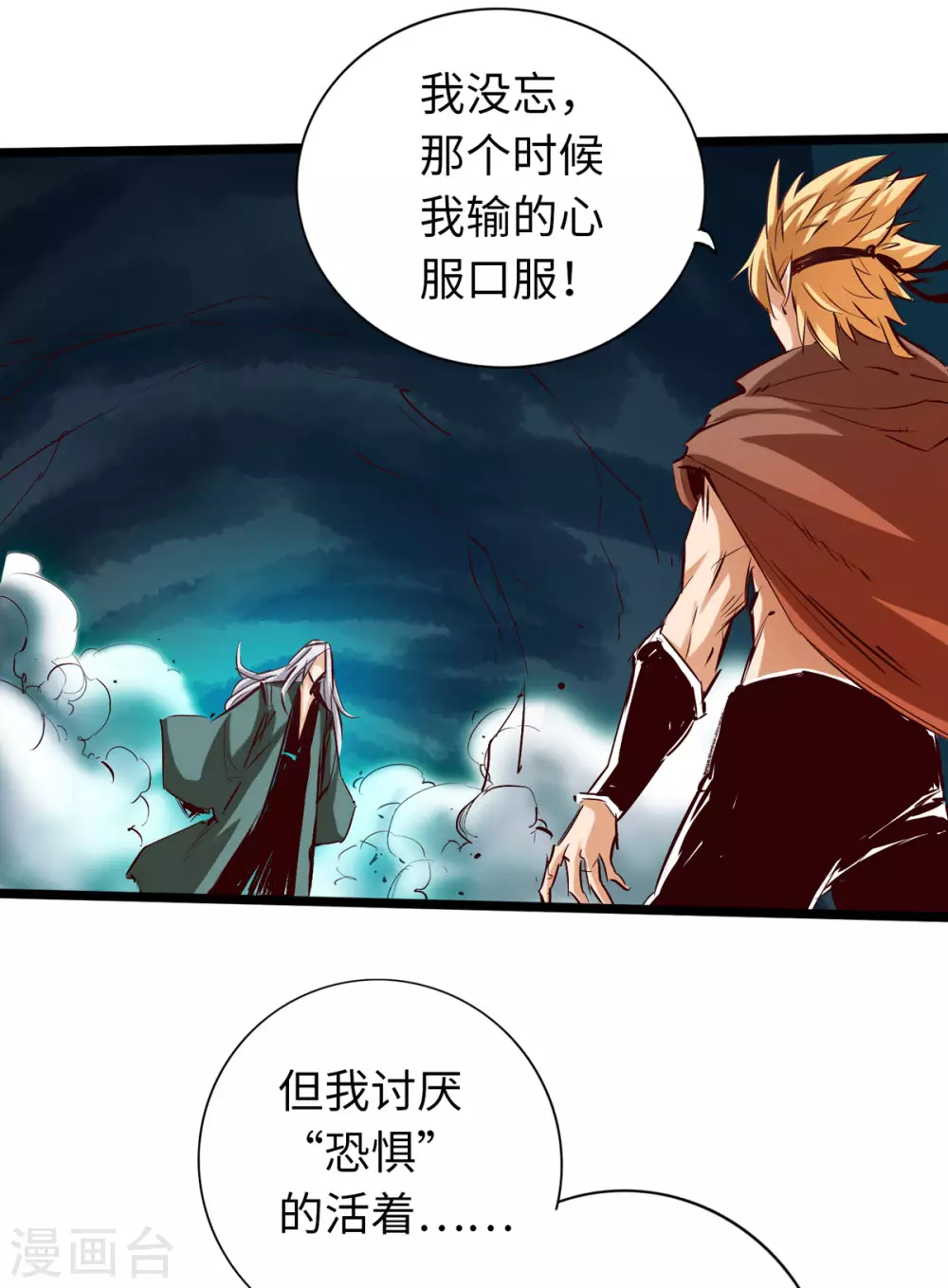 通天之路韩漫全集-第57话无删减无遮挡章节图片 