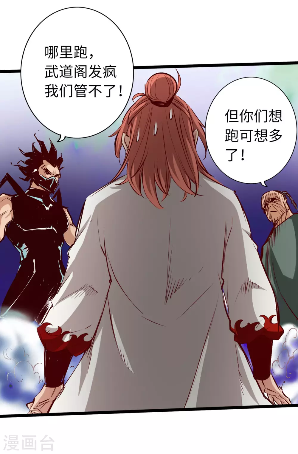 通天之路韩漫全集-第57话无删减无遮挡章节图片 