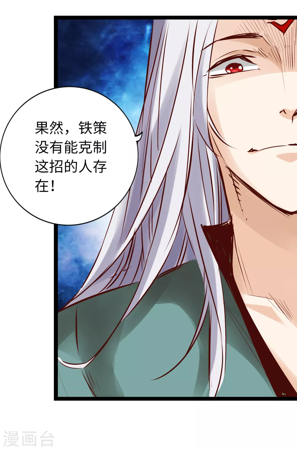 通天之路韩漫全集-第58话无删减无遮挡章节图片 