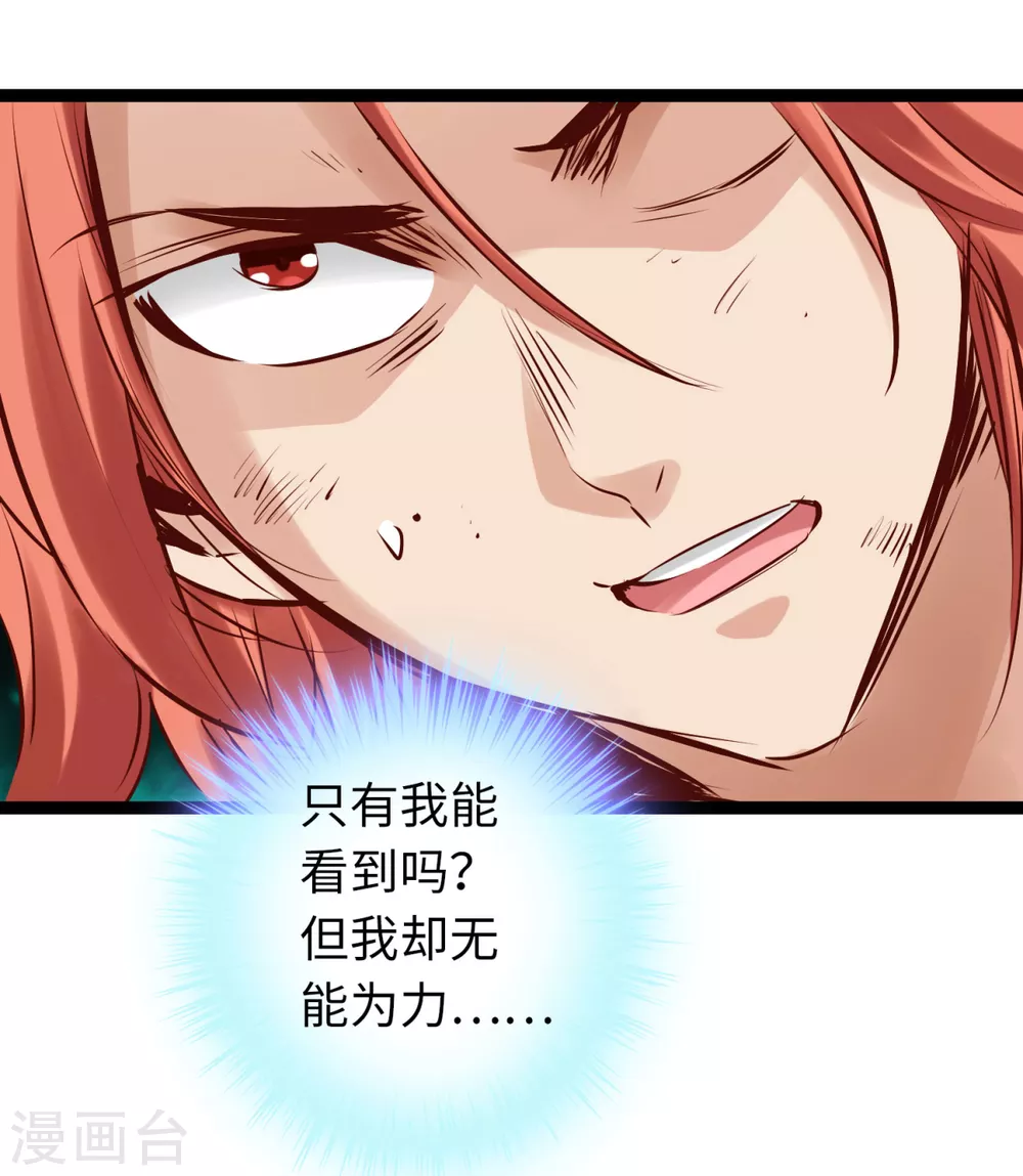 通天之路韩漫全集-第58话无删减无遮挡章节图片 