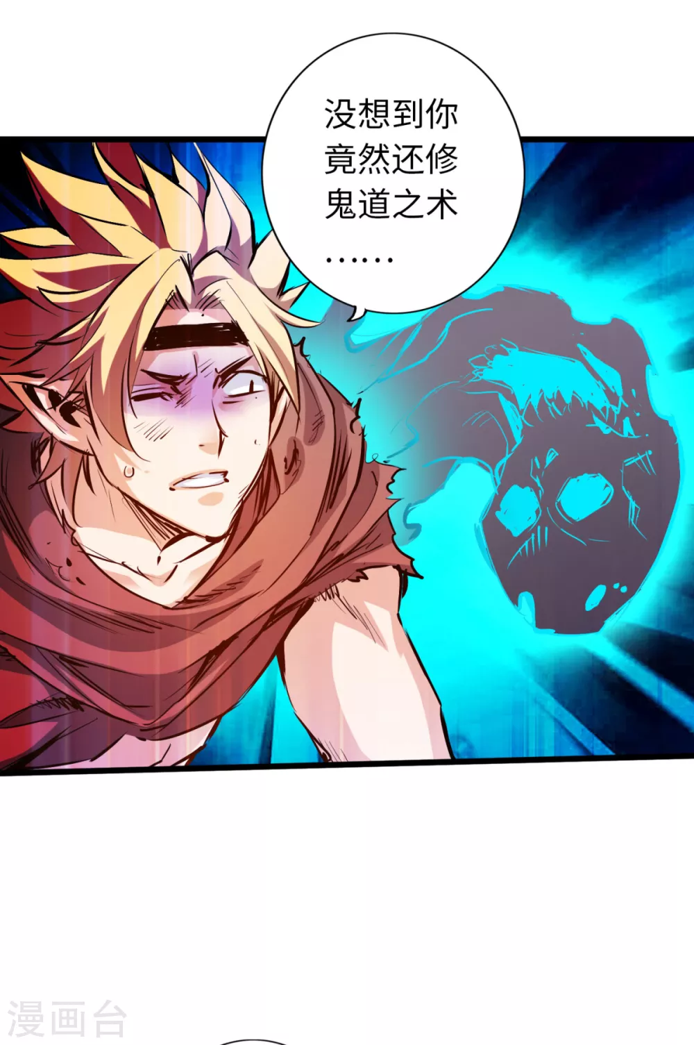 通天之路韩漫全集-第58话无删减无遮挡章节图片 