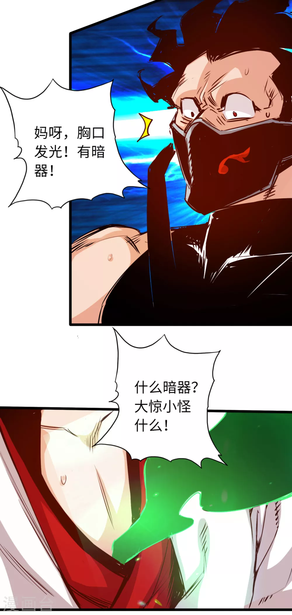 通天之路韩漫全集-第58话无删减无遮挡章节图片 