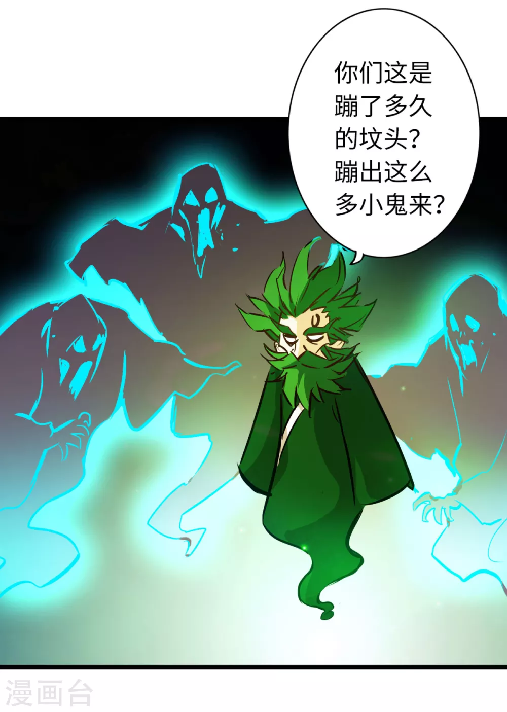通天之路韩漫全集-第58话无删减无遮挡章节图片 