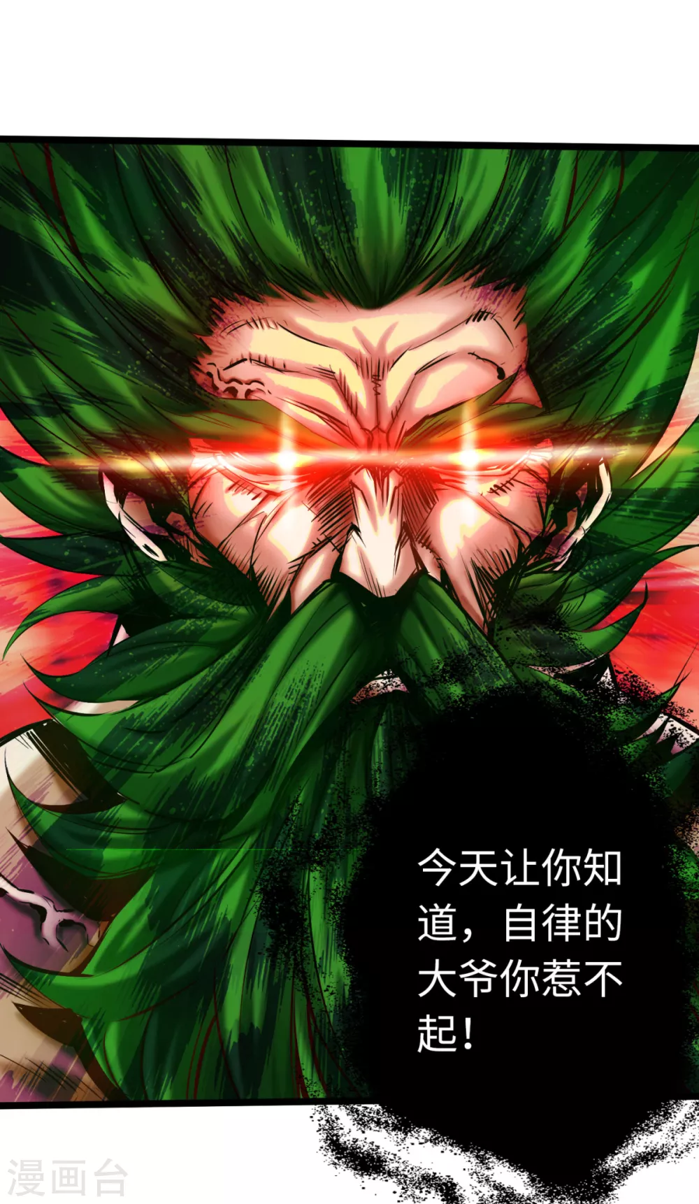 通天之路韩漫全集-第58话无删减无遮挡章节图片 