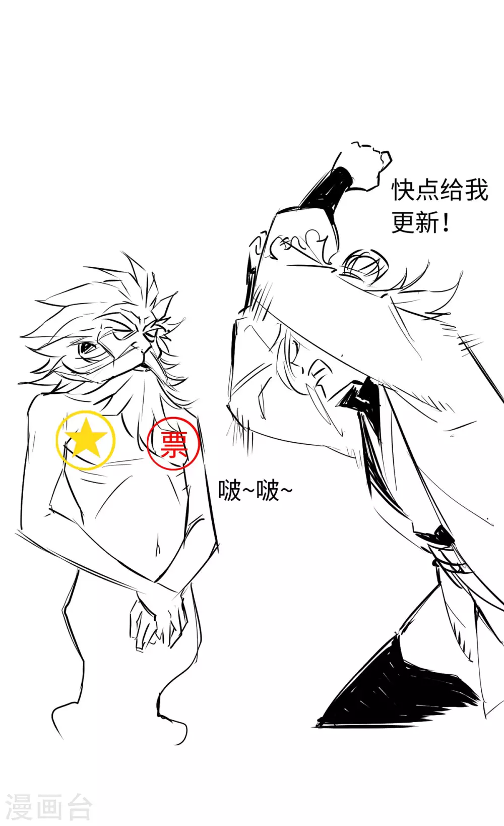 通天之路韩漫全集-第58话无删减无遮挡章节图片 