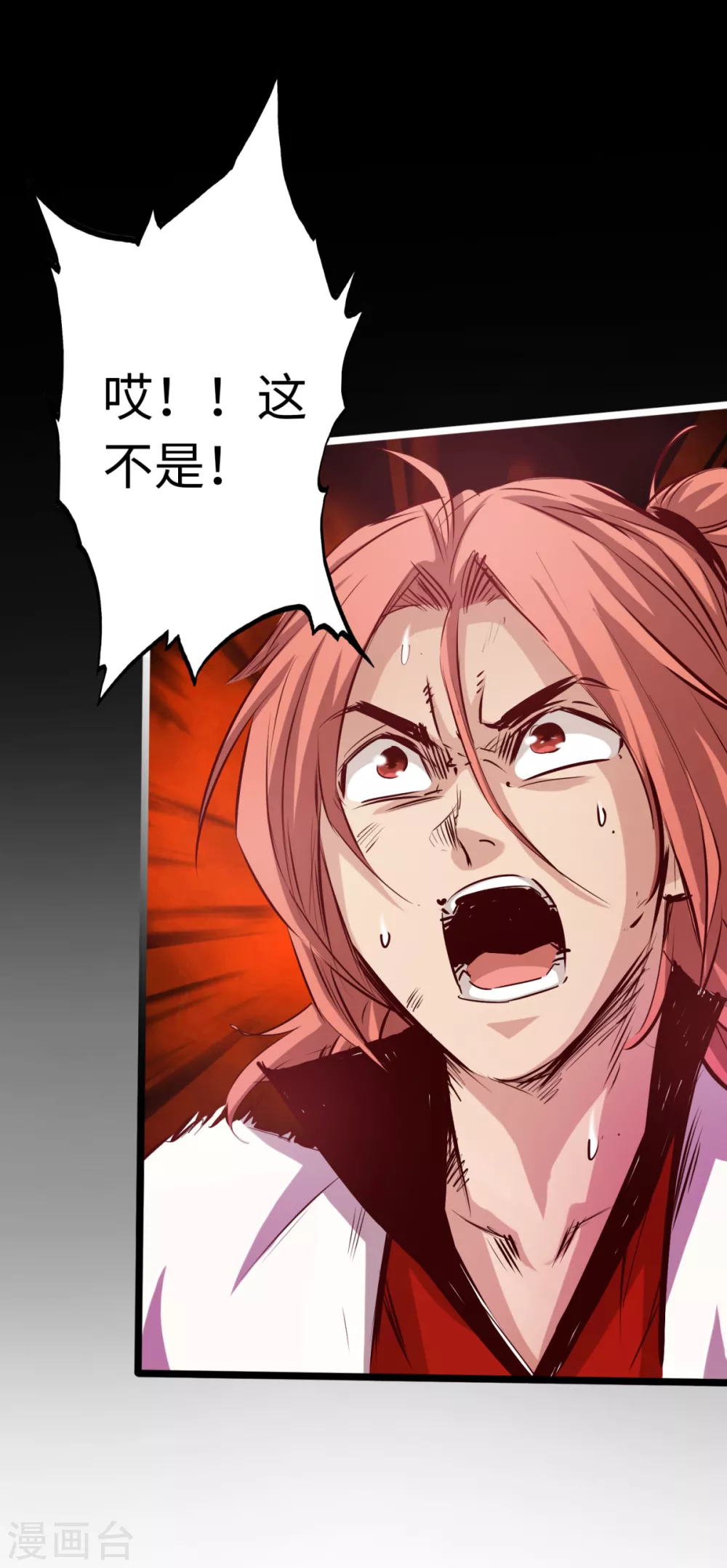 通天之路韩漫全集-第58话无删减无遮挡章节图片 