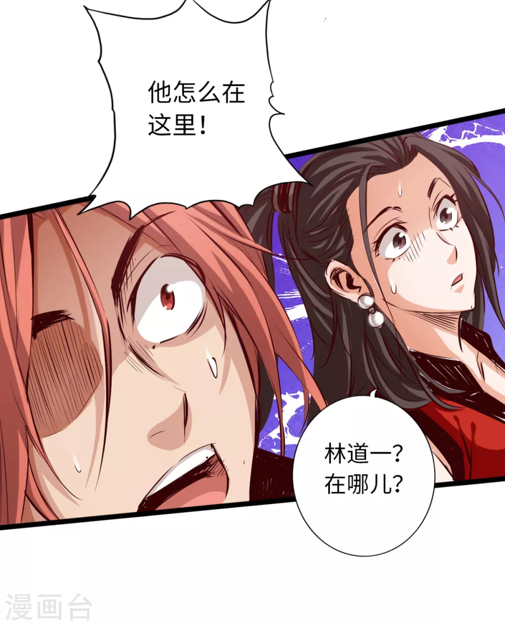 通天之路韩漫全集-第58话无删减无遮挡章节图片 