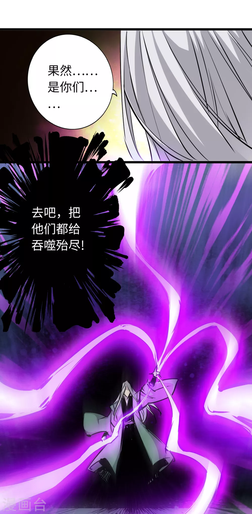 通天之路韩漫全集-第58话无删减无遮挡章节图片 