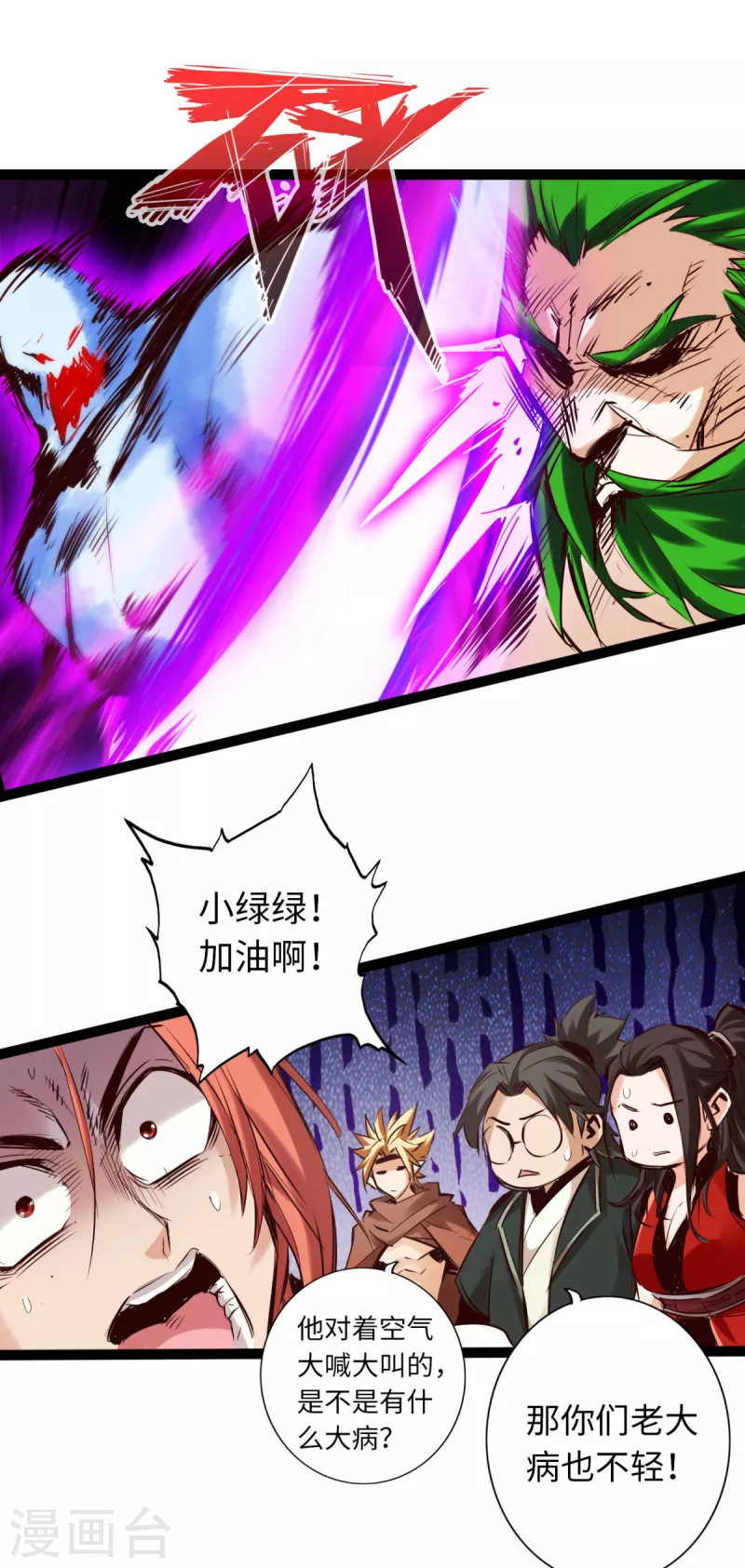 通天之路韩漫全集-第59话无删减无遮挡章节图片 