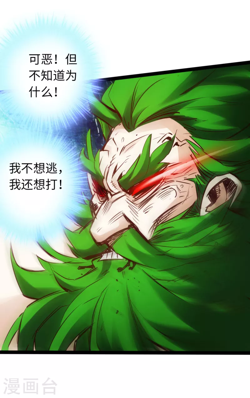 通天之路韩漫全集-第59话无删减无遮挡章节图片 