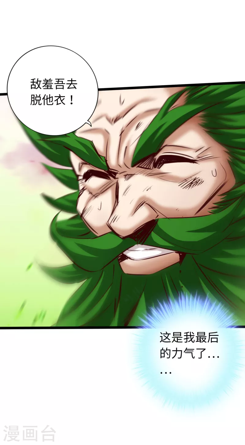 通天之路韩漫全集-第59话无删减无遮挡章节图片 