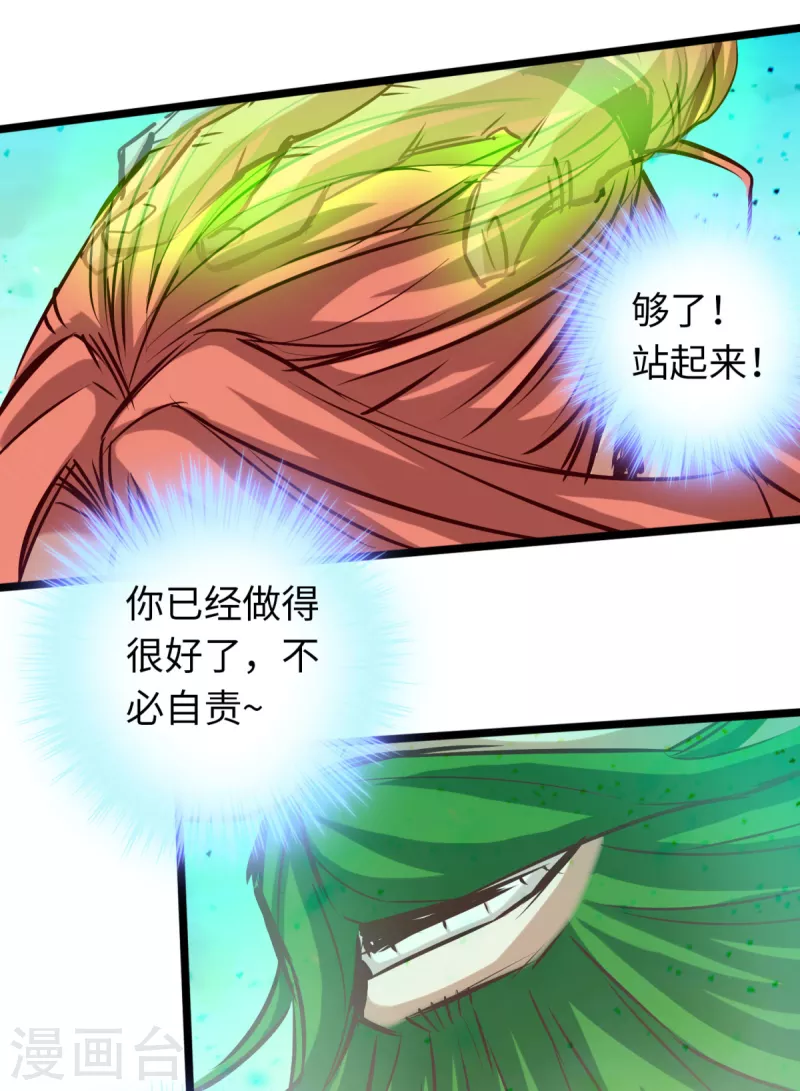 通天之路韩漫全集-第59话无删减无遮挡章节图片 