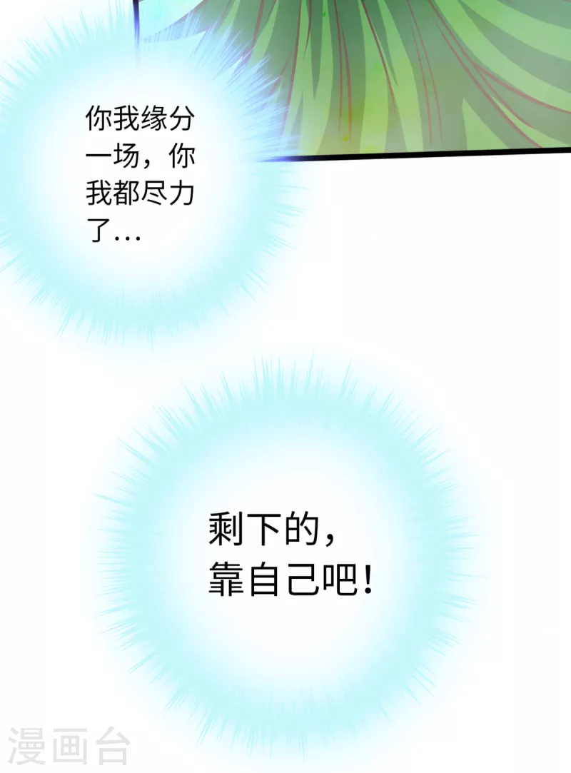 通天之路韩漫全集-第59话无删减无遮挡章节图片 