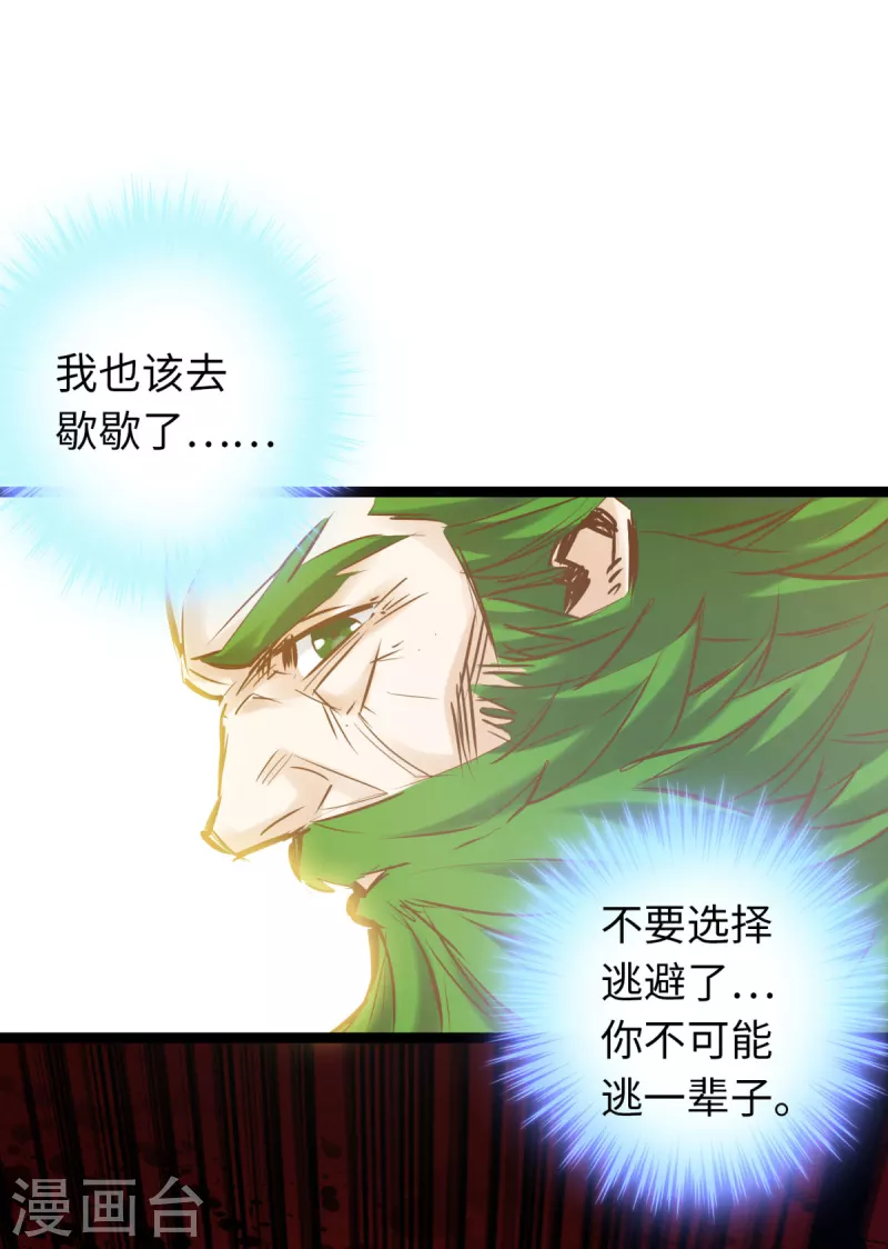 通天之路韩漫全集-第59话无删减无遮挡章节图片 