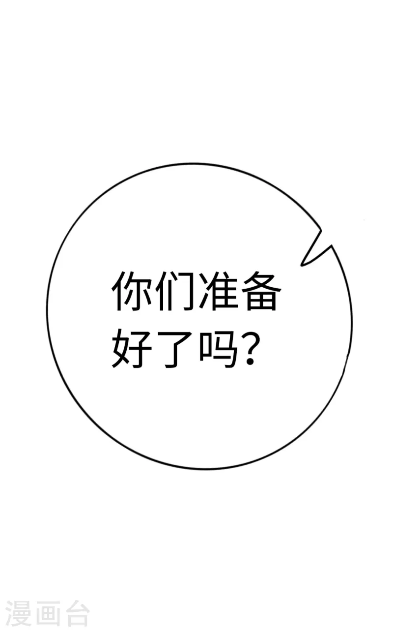 通天之路韩漫全集-第59话无删减无遮挡章节图片 