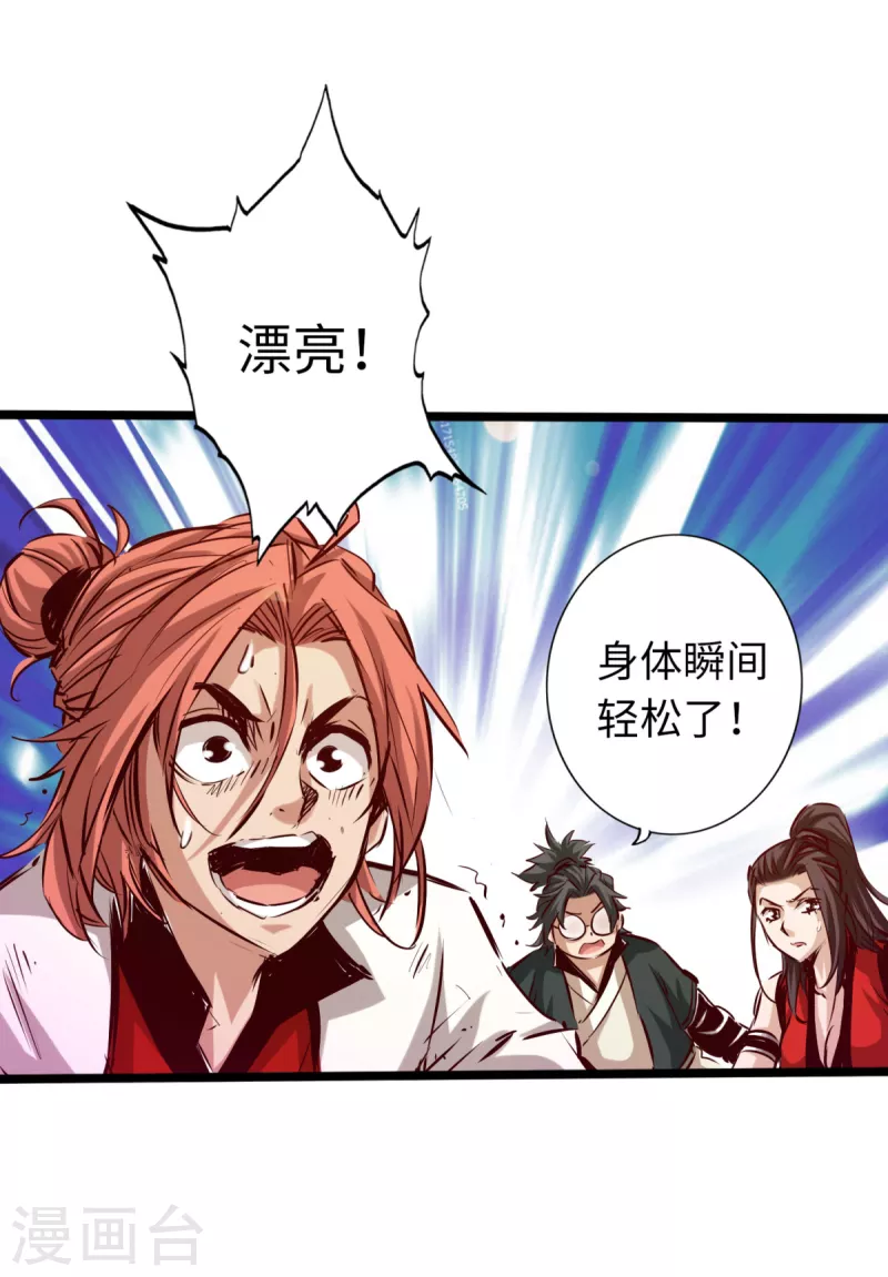 通天之路韩漫全集-第59话无删减无遮挡章节图片 