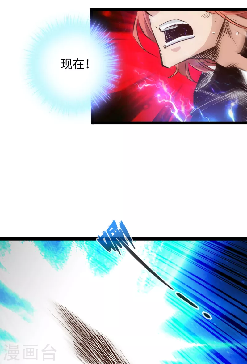 通天之路韩漫全集-第60话无删减无遮挡章节图片 