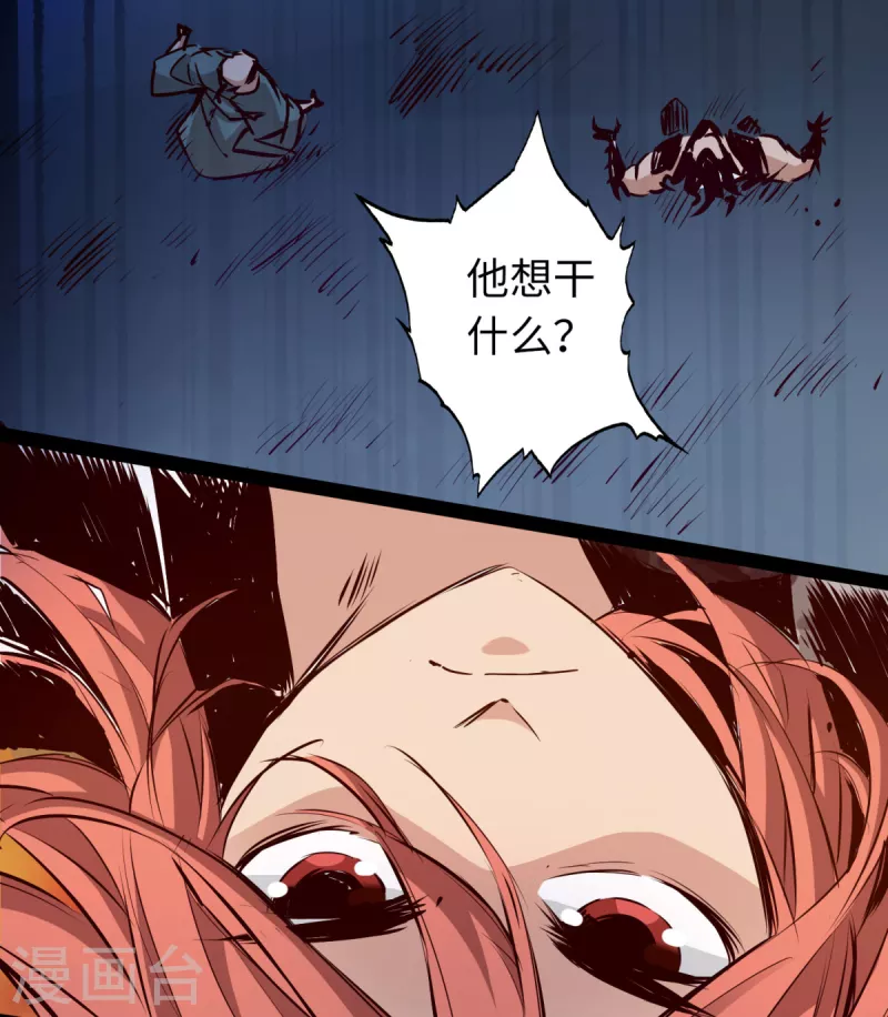 通天之路韩漫全集-第60话无删减无遮挡章节图片 