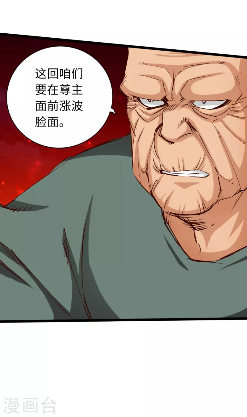 通天之路韩漫全集-第60话无删减无遮挡章节图片 