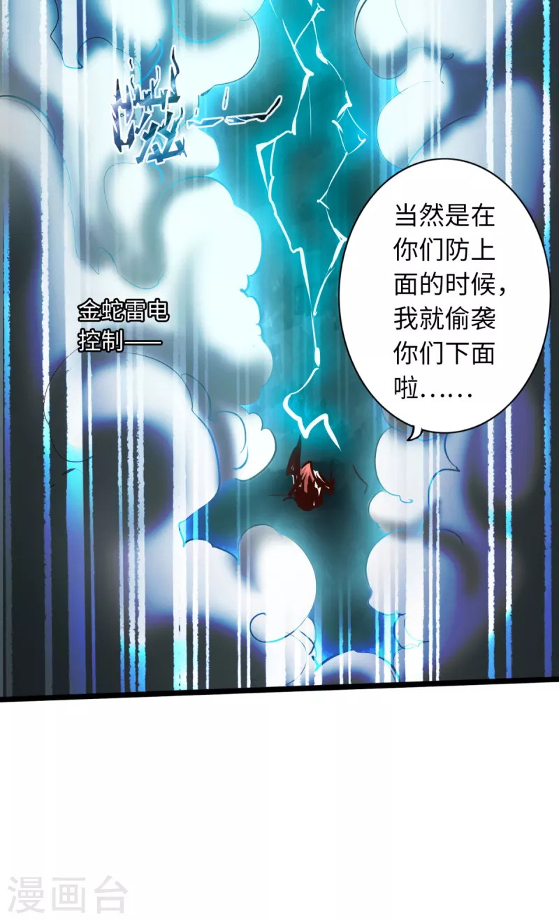 通天之路韩漫全集-第60话无删减无遮挡章节图片 