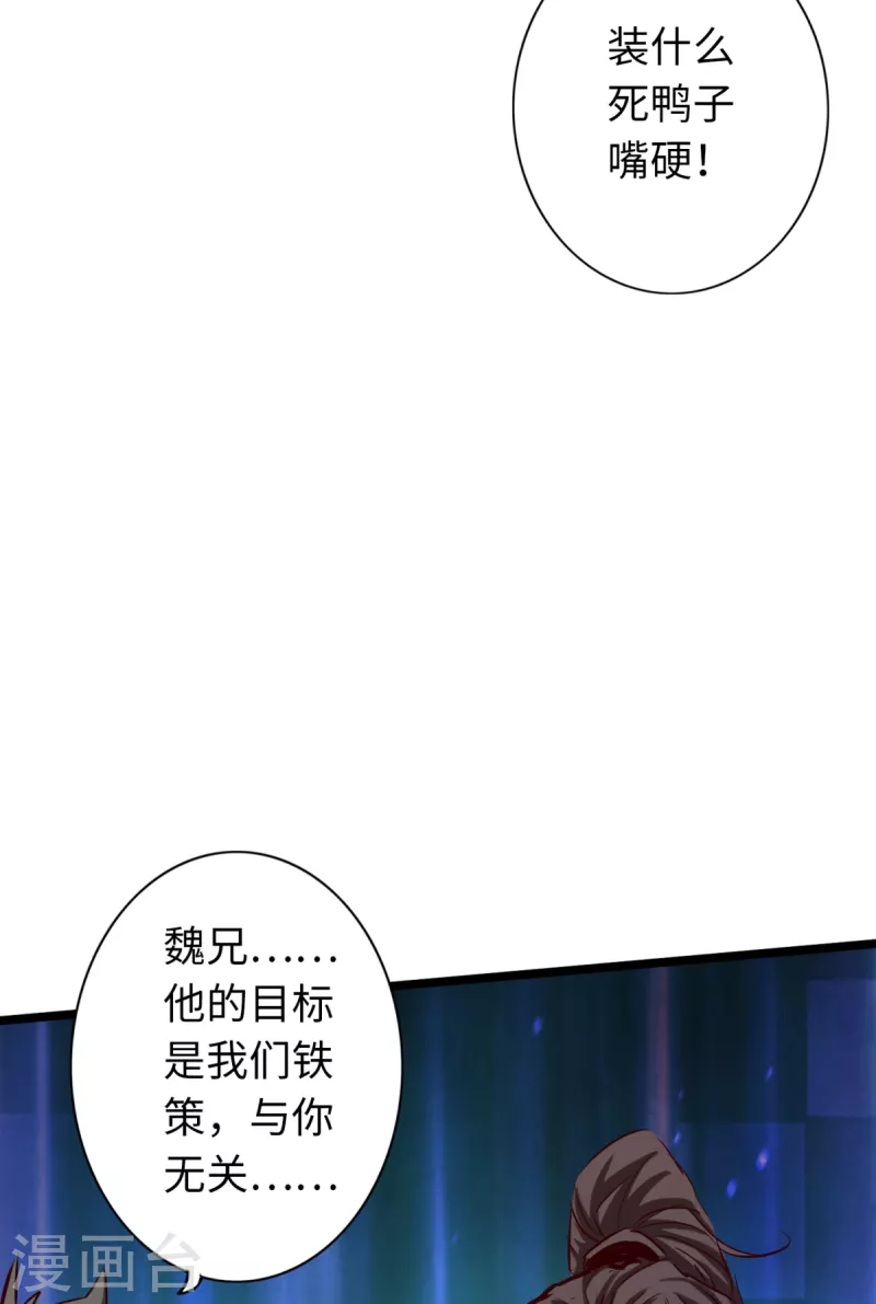 通天之路韩漫全集-第60话无删减无遮挡章节图片 