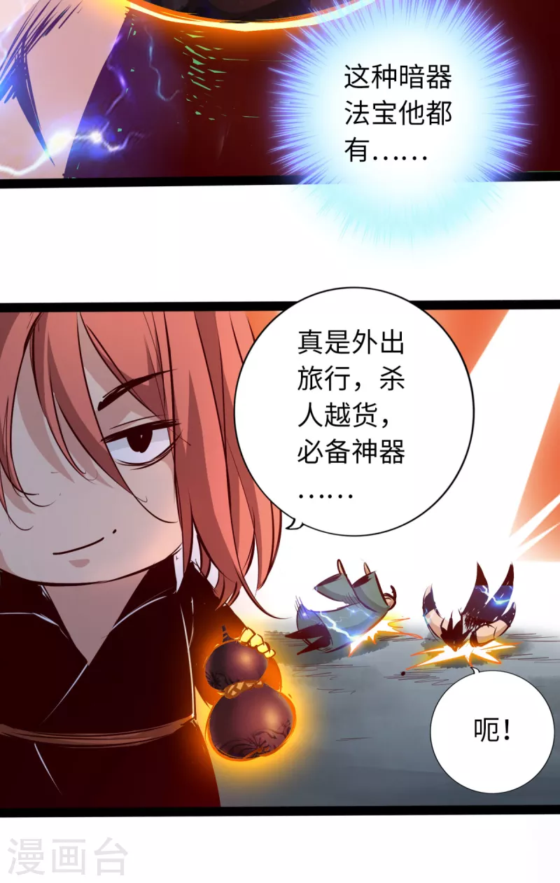 通天之路韩漫全集-第60话无删减无遮挡章节图片 