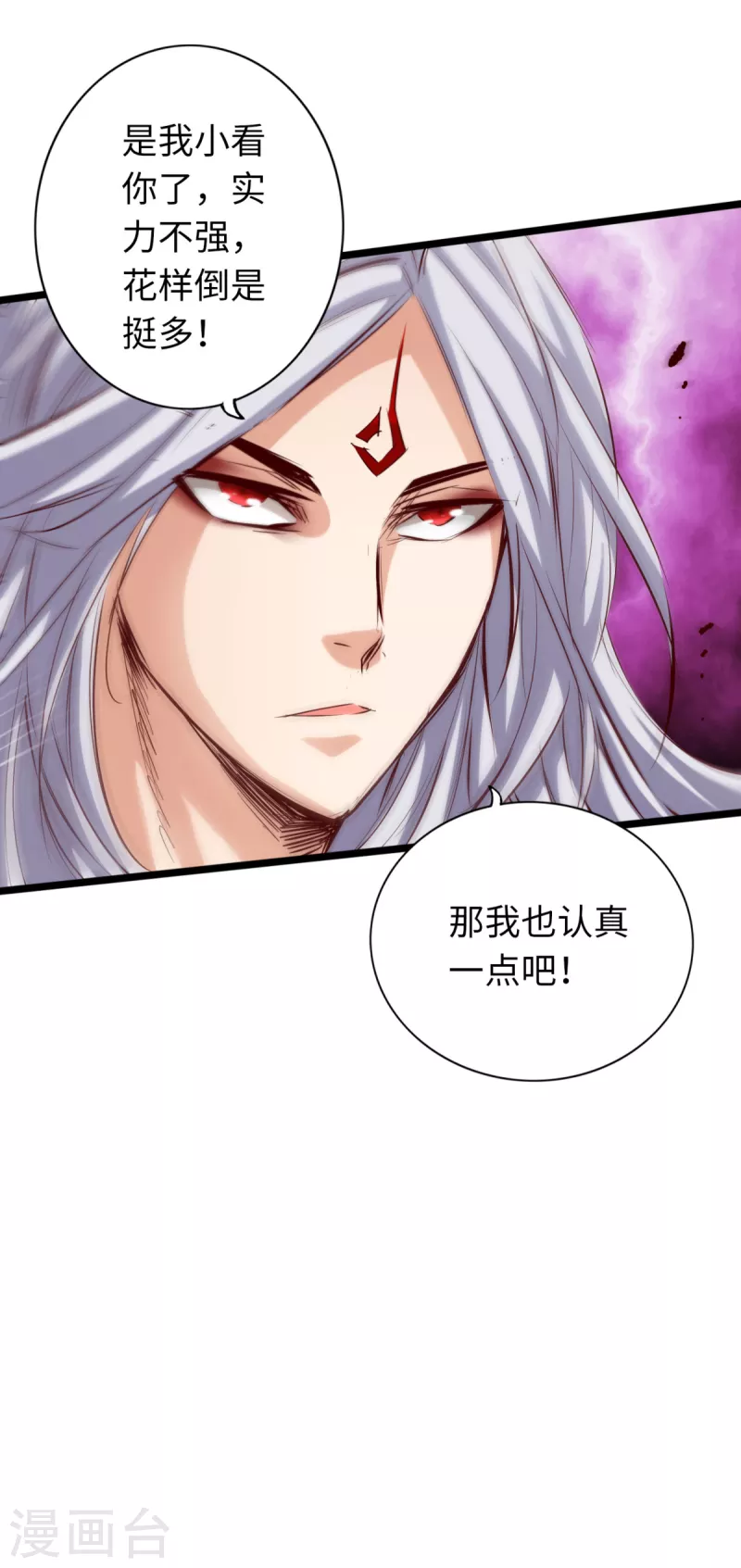 通天之路韩漫全集-第60话无删减无遮挡章节图片 