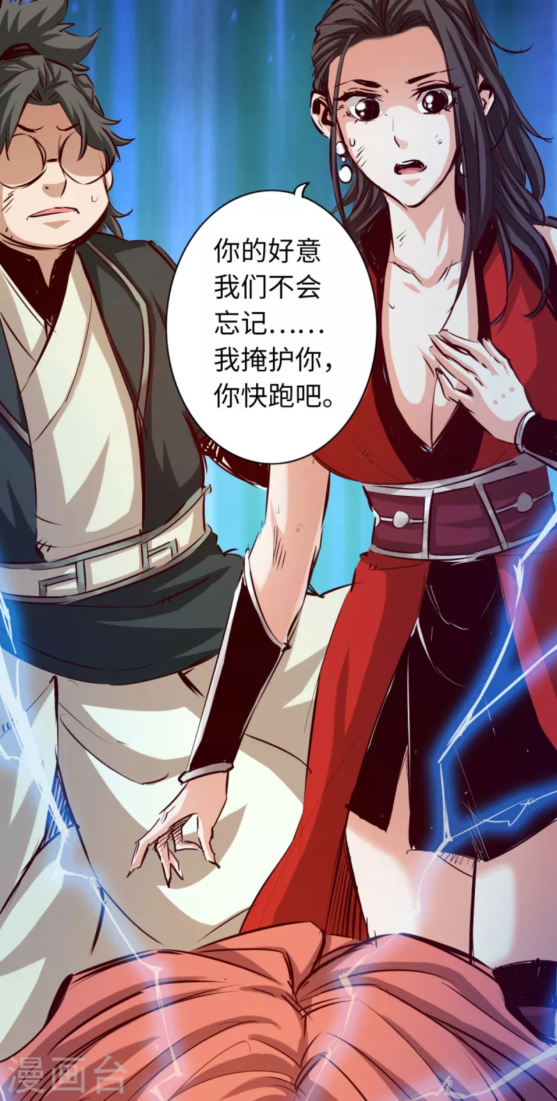 通天之路韩漫全集-第60话无删减无遮挡章节图片 