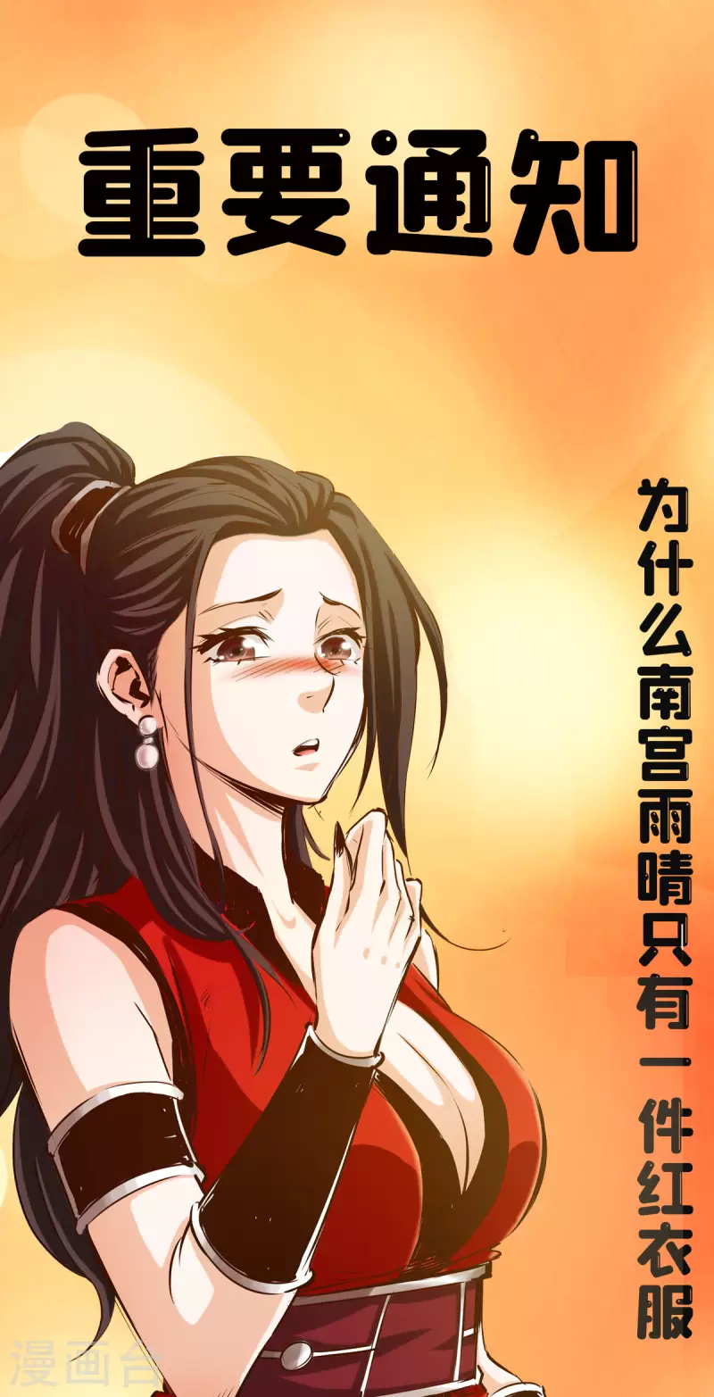 通天之路韩漫全集-付费公告无删减无遮挡章节图片 