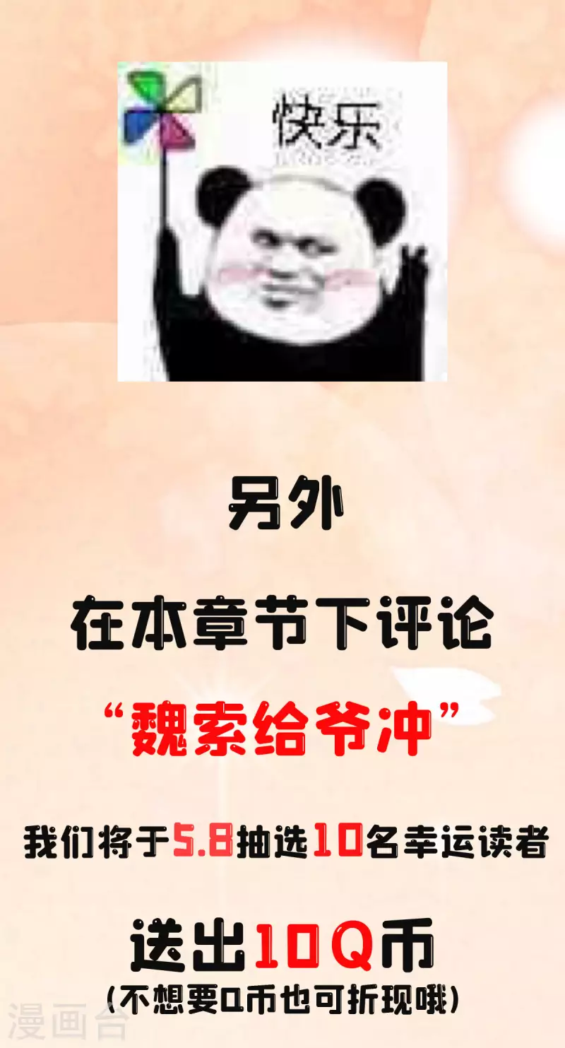 通天之路韩漫全集-付费公告无删减无遮挡章节图片 