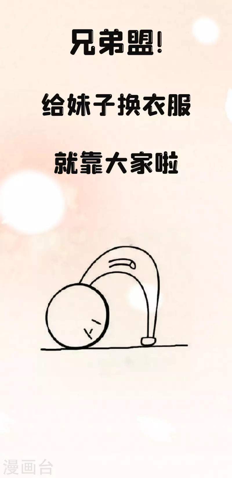 通天之路韩漫全集-付费公告无删减无遮挡章节图片 