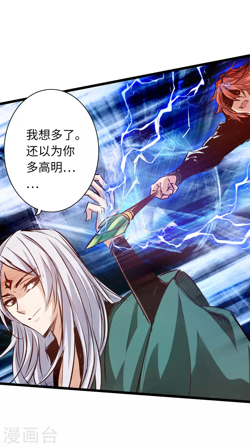 通天之路韩漫全集-第61话无删减无遮挡章节图片 