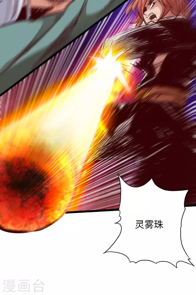 通天之路韩漫全集-第61话无删减无遮挡章节图片 